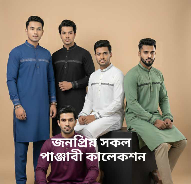 পাঞ্জাবী